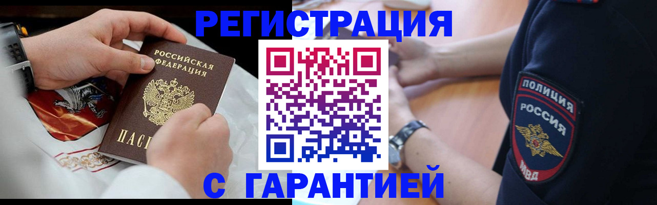 прописка в квартире в Касли