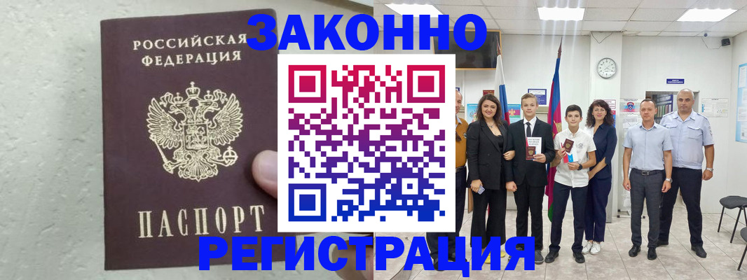 прописка паспорт в Касли