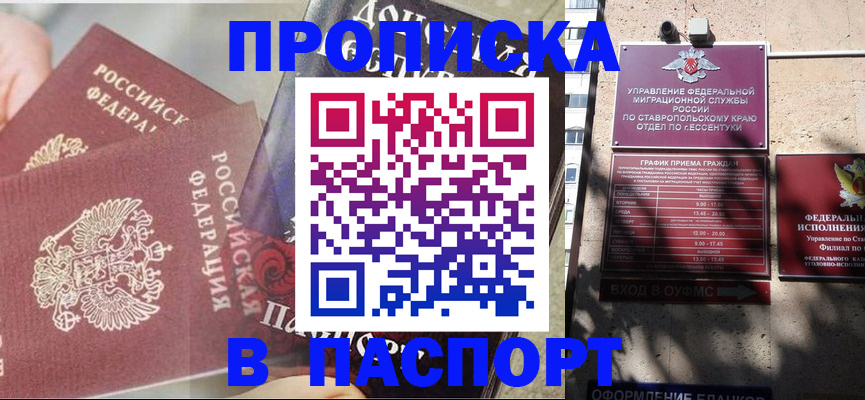 прописка для школы в Касли