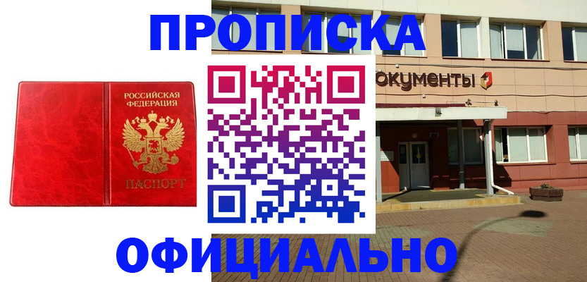 прописка паспорт в Касли